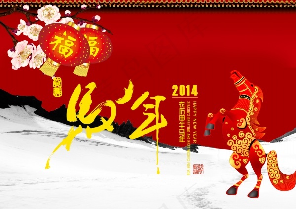 2014新年贺卡封面psd模版下载