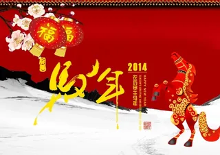 2014新年贺卡封面