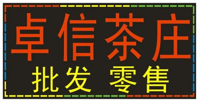 显示屏cdr矢量模版下载