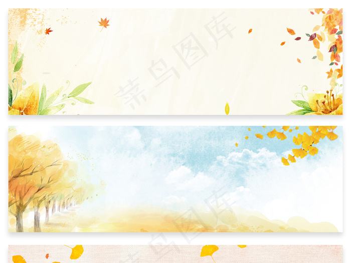 秋季秋天文艺清新淘宝电商通用海报背...