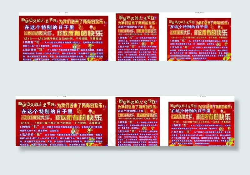 大仟元旦活动cdr矢量模版下载