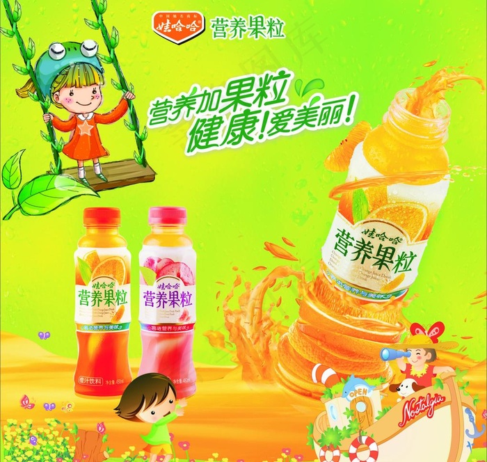 营养果粒图片cdr矢量模版下载