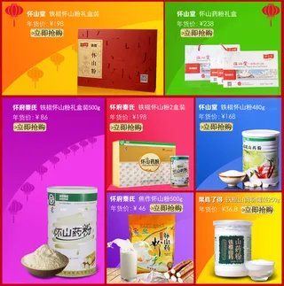 关联 山药粉 淘宝京东关联模式