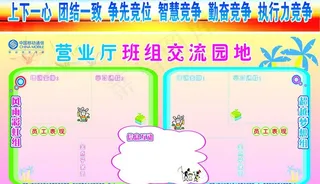 移动展板模版图片