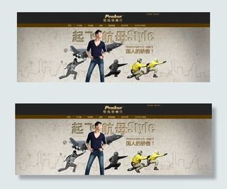 淘宝天猫男装全屏海报背景源文件ps...