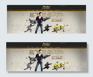 淘宝天猫男装全屏海报背景源文件ps...