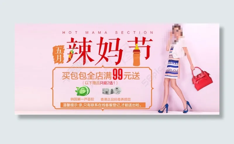 母亲节原创女包海报psd模版下载