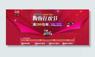 天猫双十一促销图片