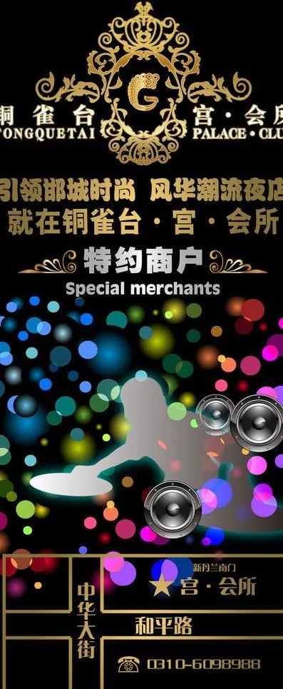 金色酒吧海报图片ai矢量模版下载