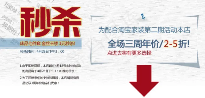 淘宝活动促销海报