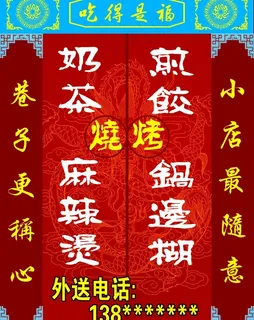 麻辣烫图片 麻辣烫图片