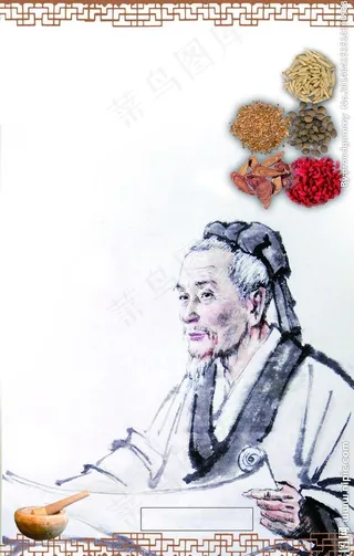 中医中药养生图片