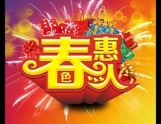 春色惠人春天促销海报设计PSD素材