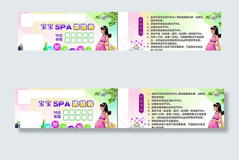 体验券图片ai矢量模版下载