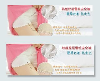 双层蕾丝安全裤图片