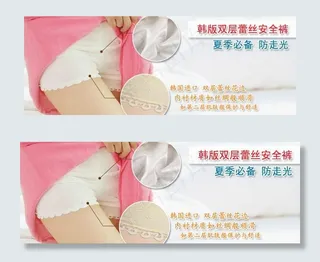 双层蕾丝安全裤图片