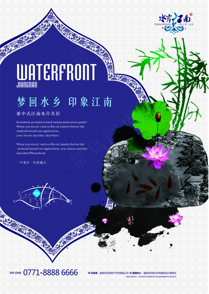 中国风房地产海报模板