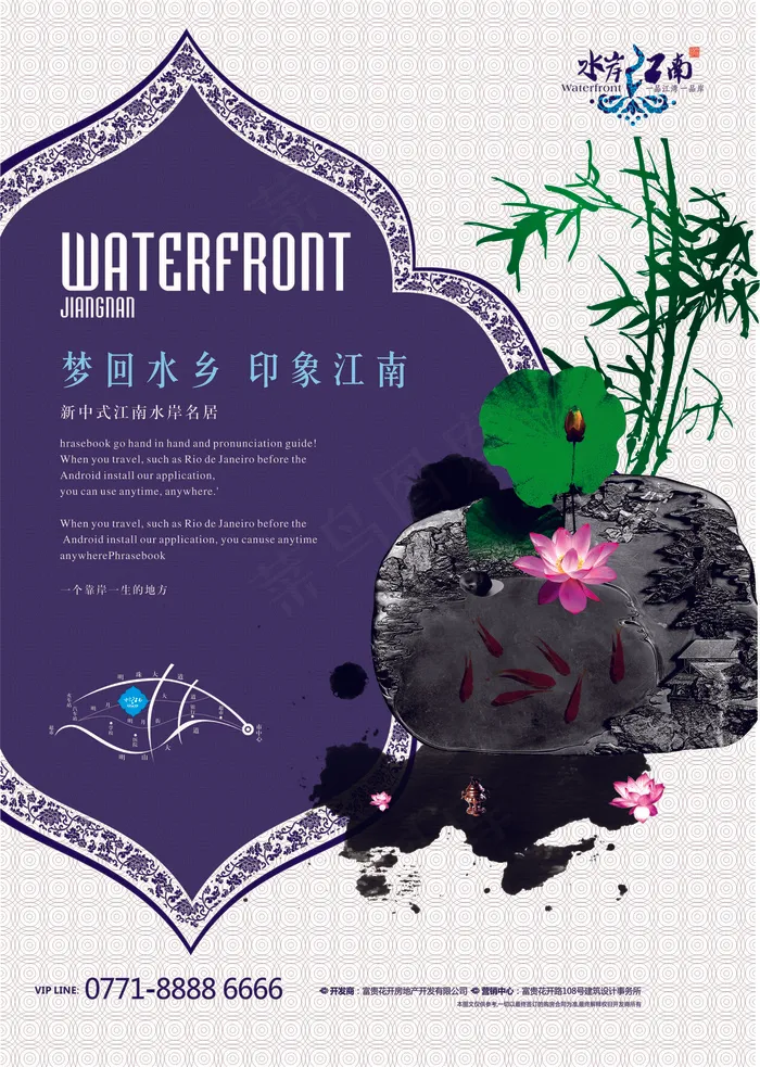 中国风房地产海报模板cdr矢量模版下载