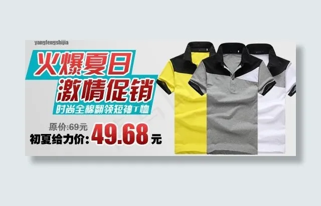 火热夏日图片psd模版下载