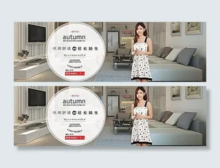 淘宝夏季无袖睡衣海报素材