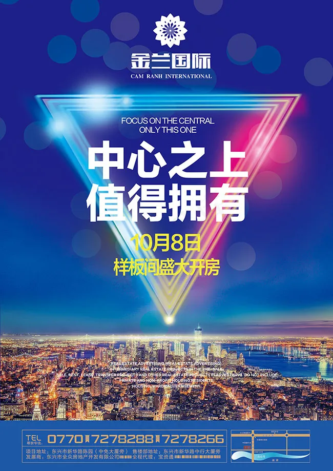 金兰国际房地产开盘广告(3508X4961(DPI:300))psd模版下载