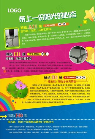 带上一份阳光的心态