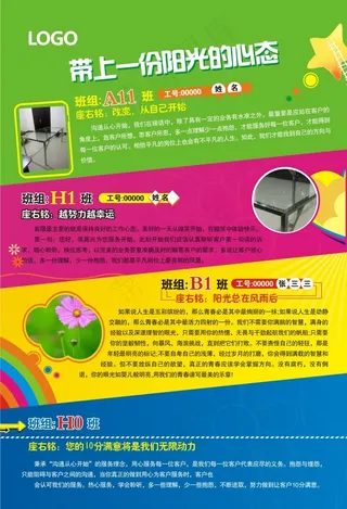 带上一份阳光的心态