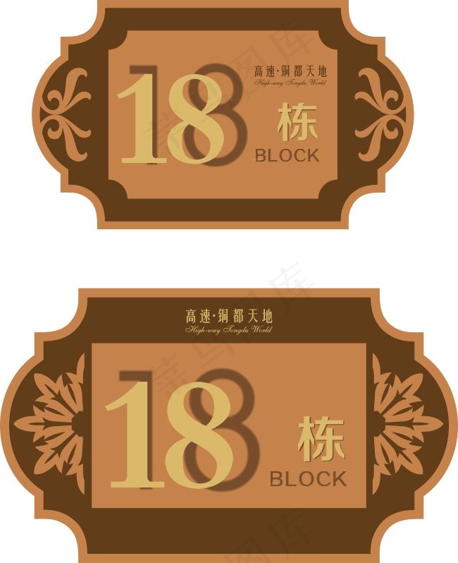 楼层牌表示的是楼层牌和的号码和楼栋...