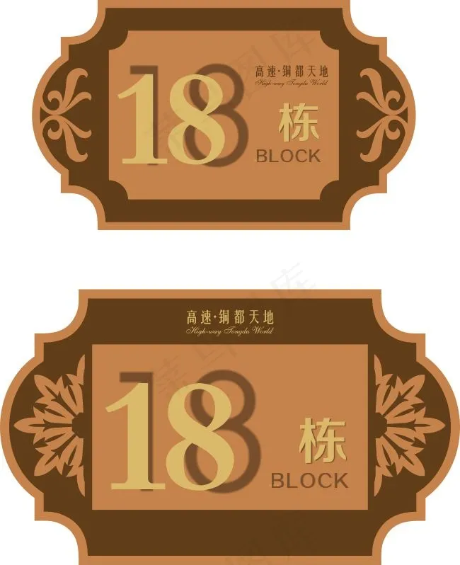 楼层牌表示的是楼层牌和的号码和楼栋...cdr矢量模版下载