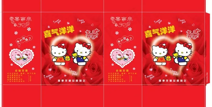 喜糖盒图片ai矢量模版下载