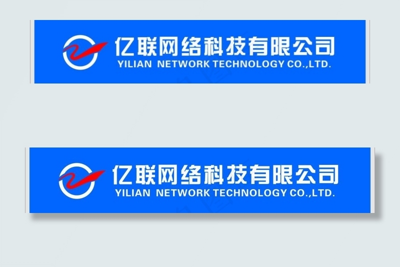 亿联网络图片