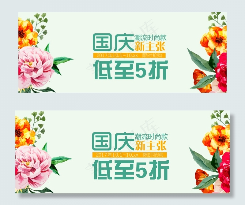 淘宝天猫月饼食品中秋国庆双节通用海...psd模版下载
