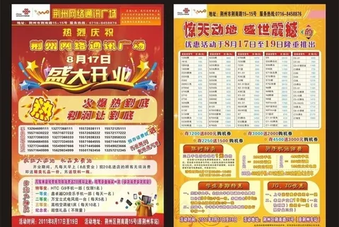 网络通讯广场图片