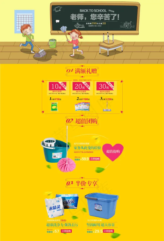 居家用品店铺让利大图海报psd模版下载