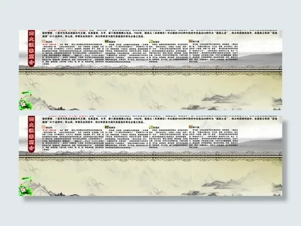 四大怀药展板图片