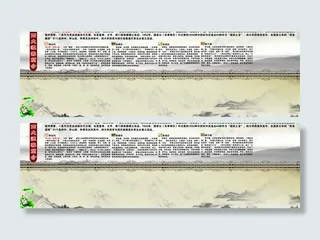 四大怀药展板图片