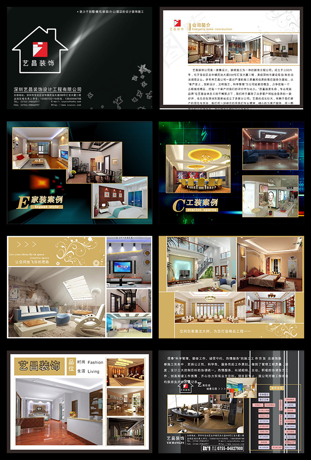 装饰册子设计cdr矢量模版下载