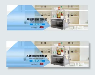 厨房置物架海报