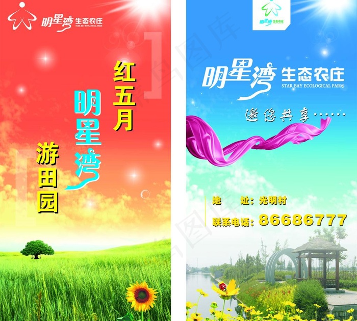 灯箱广告图片cdr矢量模版下载