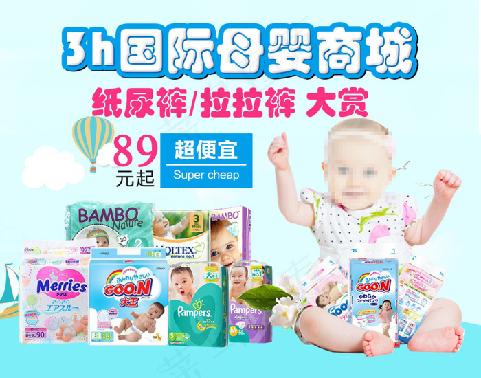 宝宝纸尿裤psd模版下载