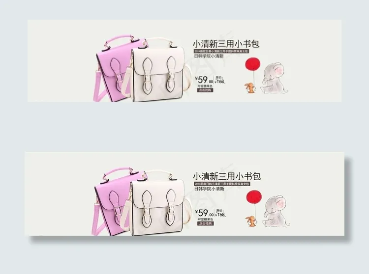女包海报图片psd模版下载