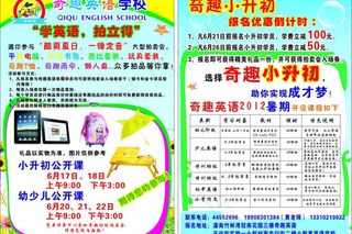 英语招生dm单图片