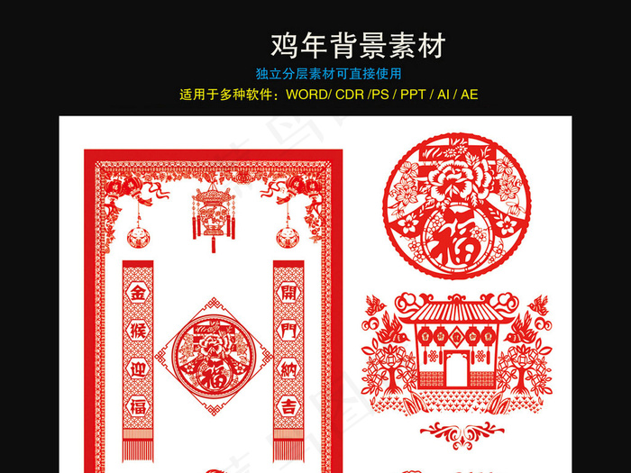 剪纸