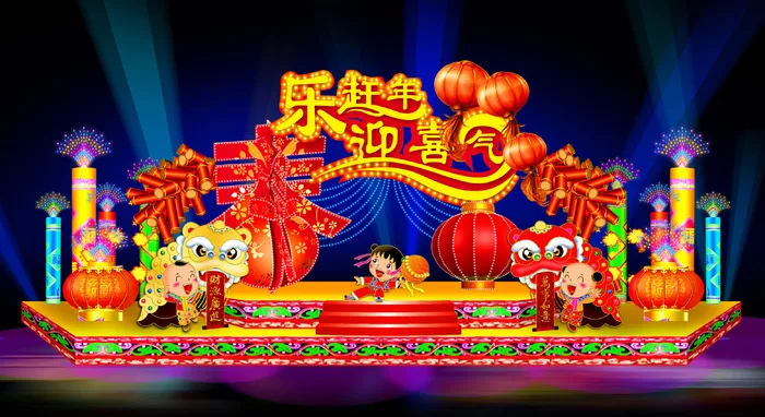 嬉闹新春 嬉闹新春