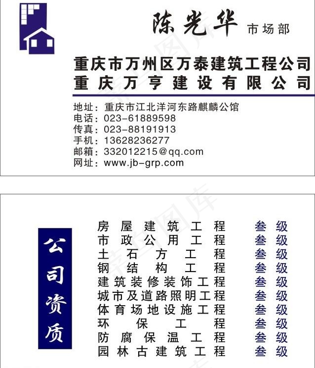 建材装饰名片模板图片