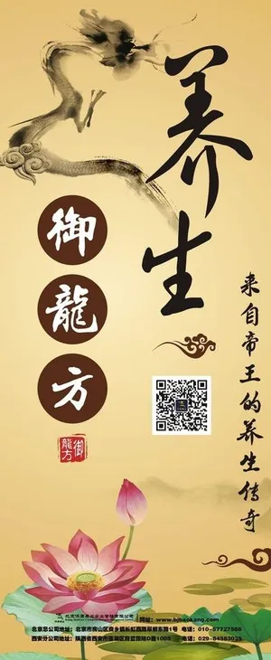 养生图片