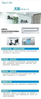 美的*空调天扬