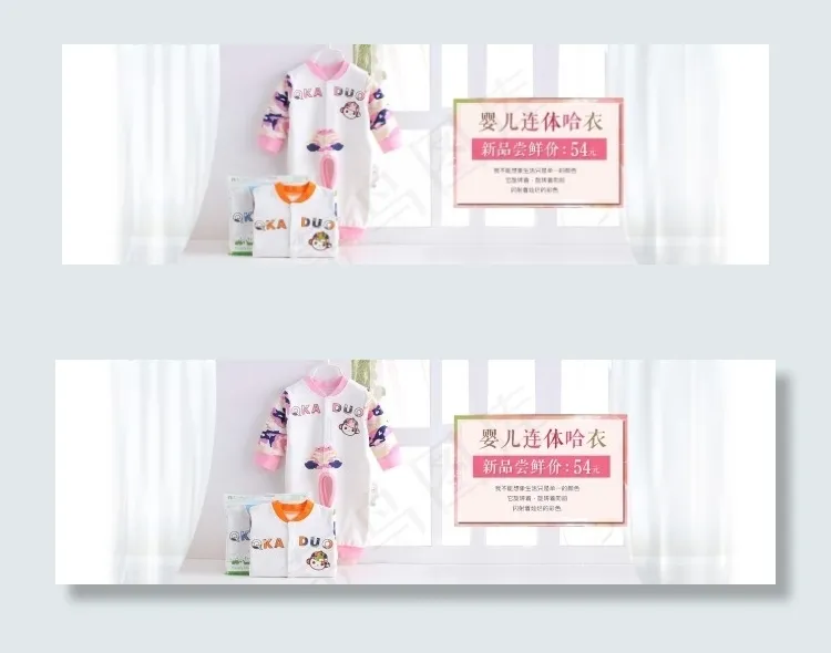 婴儿服装海报 母婴海报psd模版下载