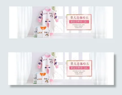 婴儿服装海报 母婴海报
