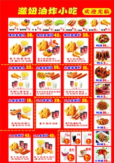 滋妞油炸小吃图片